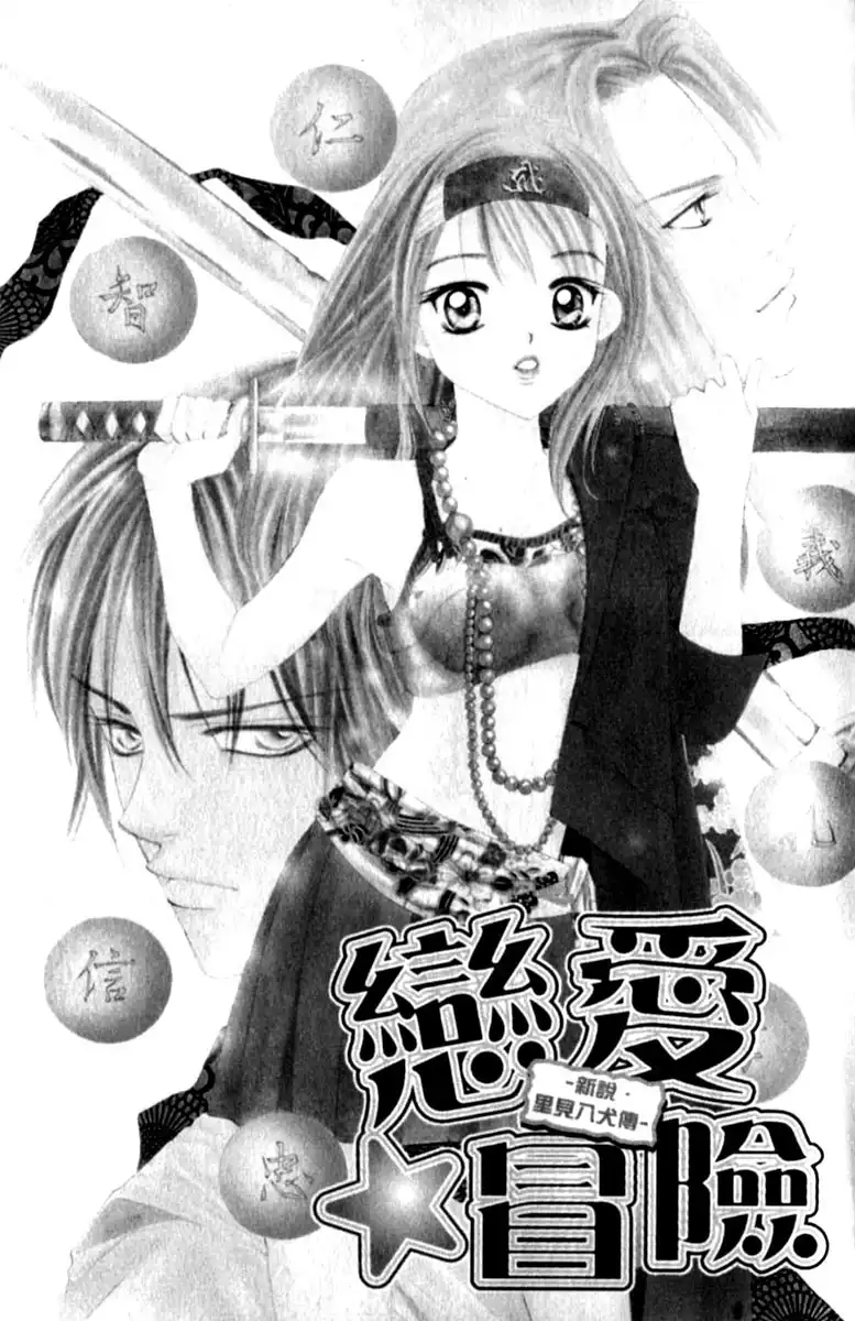 Renai Tripper Chapter 1 9